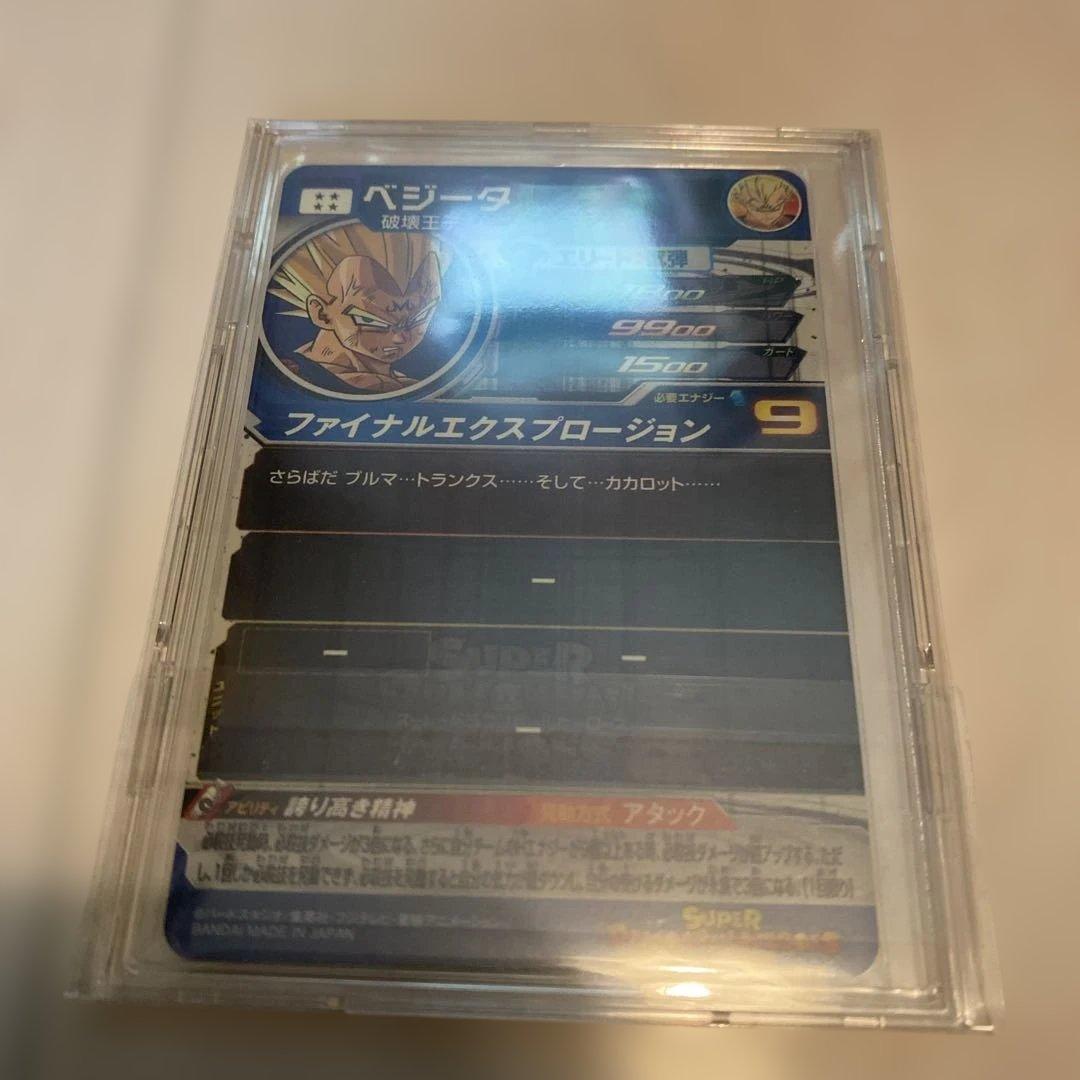 10/11限定値下[美品]ドラゴンボールヒーローズ　UM10-SEC3 ベジータ