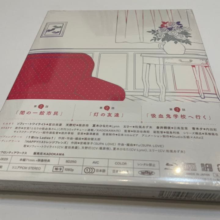 となりの吸血鬼さん Blu-ray セット