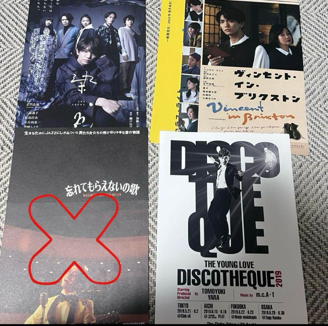 Aぇ! group フライヤー 各種