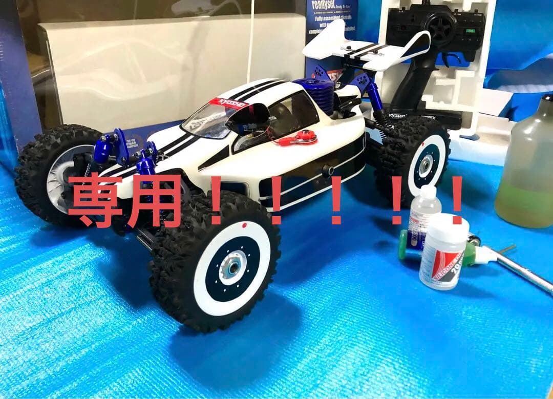 ホビーラジコン Kyosho Inferno MP 7.5
