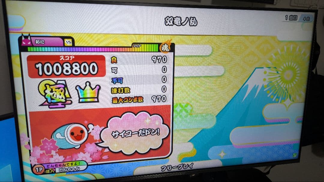 おうち太鼓 太鼓の達人 PC用 接続機付き