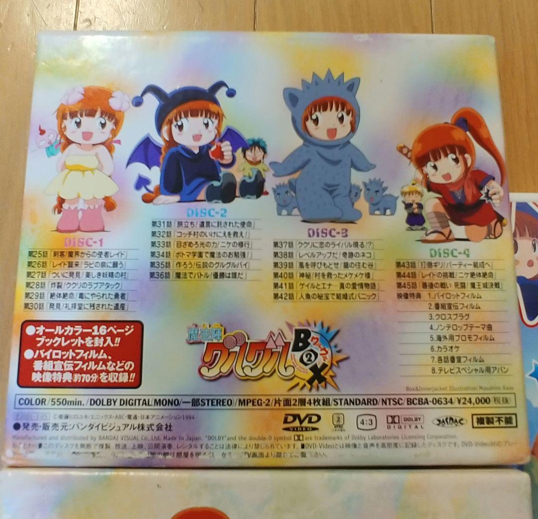 魔法陣グルグル DVD-BOX１&２& 劇場版DVD
